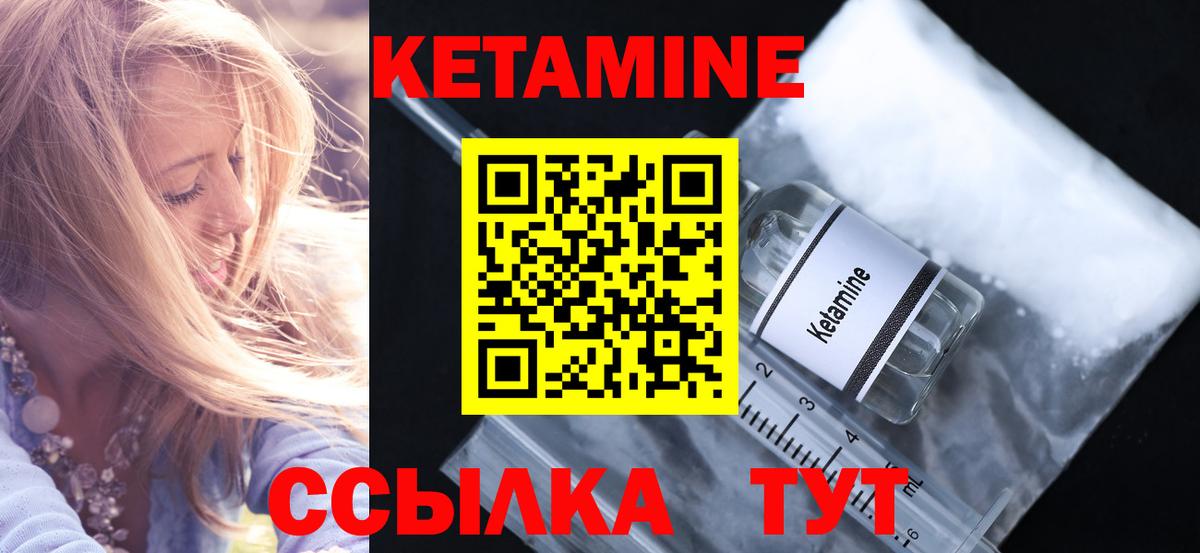 Кетамин ketamine  гидра ONION  Солнечногорск  Кетамин ketamine  Вход с VPN 