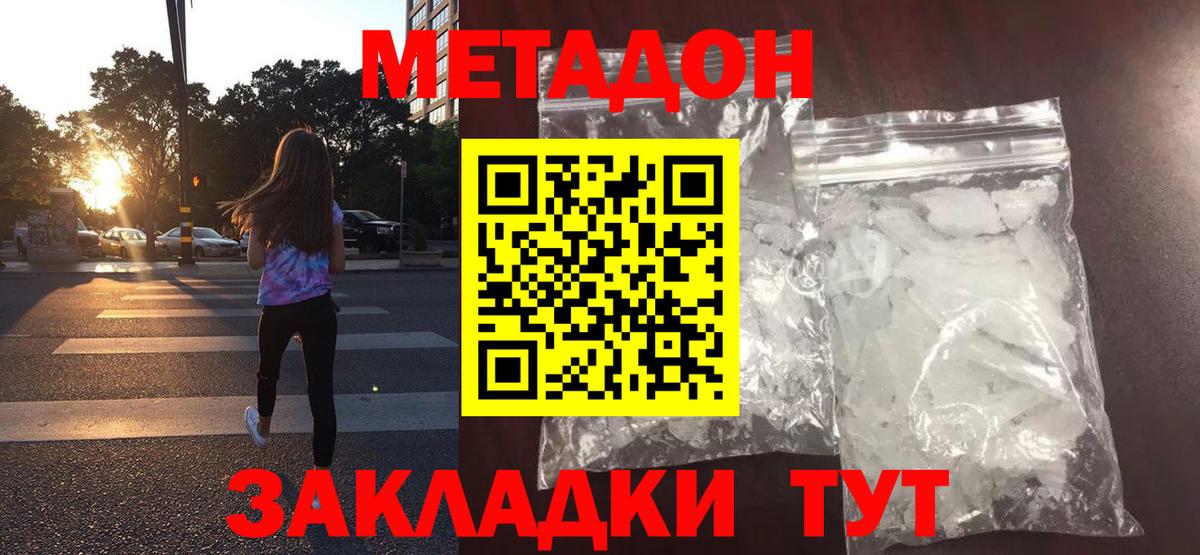 Метадон белоснежный  Метадон VHQ  Солнечногорск  blacksprut как войти  Вход с VPN 