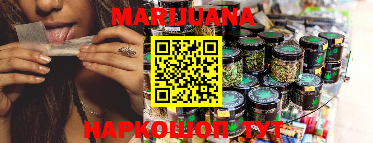 МАРИХУАНА OG Kush Солнечногорск